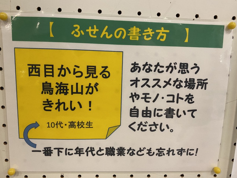 高校生 若者100人まちなかアンケート 由利本荘市 移住 定住応援サイト